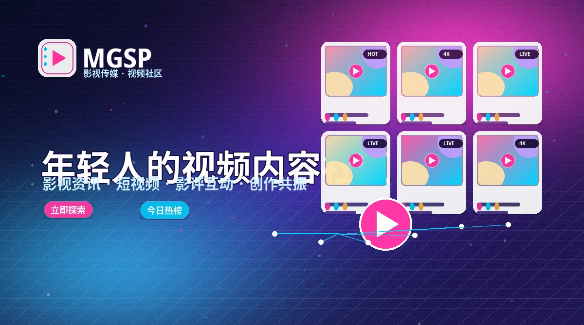 蘑菇视频官方活动与公告展示