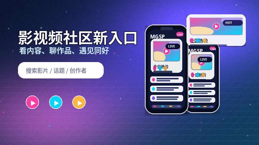 蘑菇视频生活影像与创作者内容展示